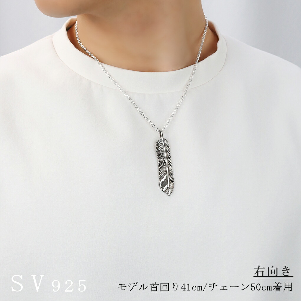 フェザー シルバー 925 ネックレス ペンダントトップ メンズ 羽根 羽 