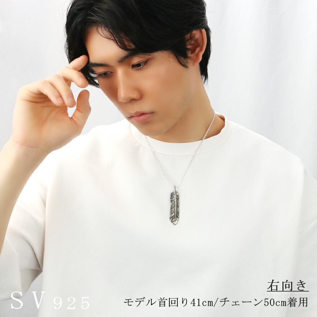 フェザー シルバー 925 ネックレス ペンダントトップ メンズ 羽根 羽 
