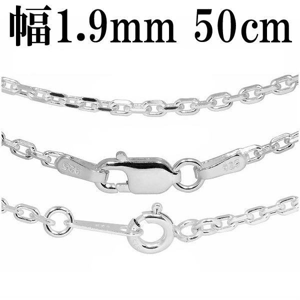 シルバーチェーン 925 ネックレスチェーンのみ あずき 4面カット