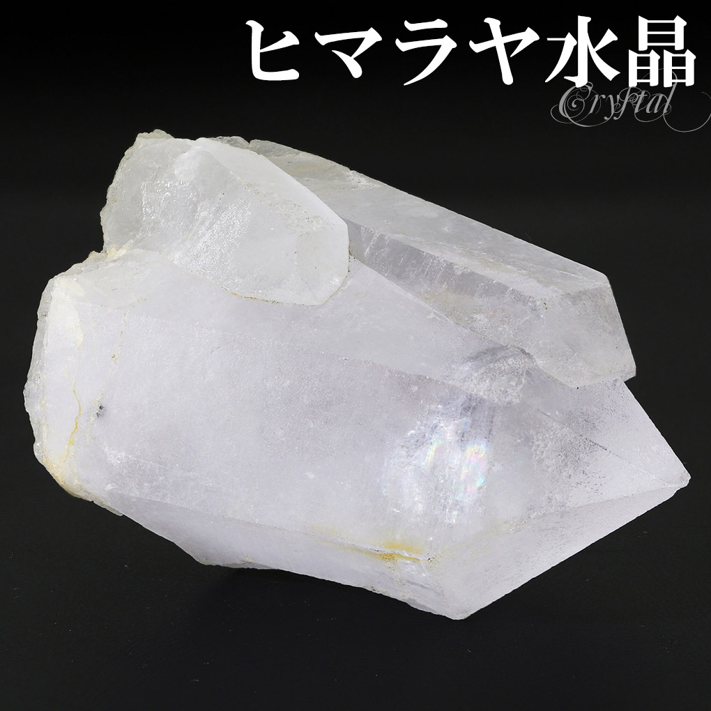 水晶 クラスター ヒマラヤ 産 クル マナリ 約115.2g 水晶クラスター ヒマラヤ水晶 ヒマラヤ産 原石 天然石 パワーストーン 浄化 天然水晶 クォーツ 爆買