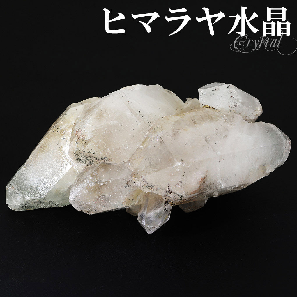 水晶 クラスター ヒマラヤ 産 クル マナリ 約83.7g 水晶クラスター ヒマラヤ水晶 ヒマラヤ産 原石 天然石 パワーストーン 浄化 天然水晶 クォーツ 爆買