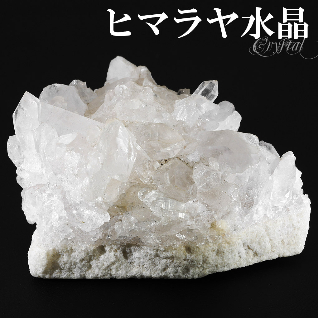 水晶 クラスター ヒマラヤ 産 クル マナリ 約91.8g 水晶クラスター