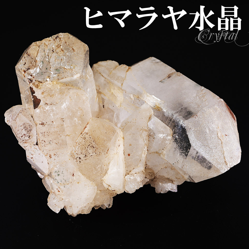 水晶 クラスター ヒマラヤ 産 クル マナリ 約82.2g 水晶クラスター 