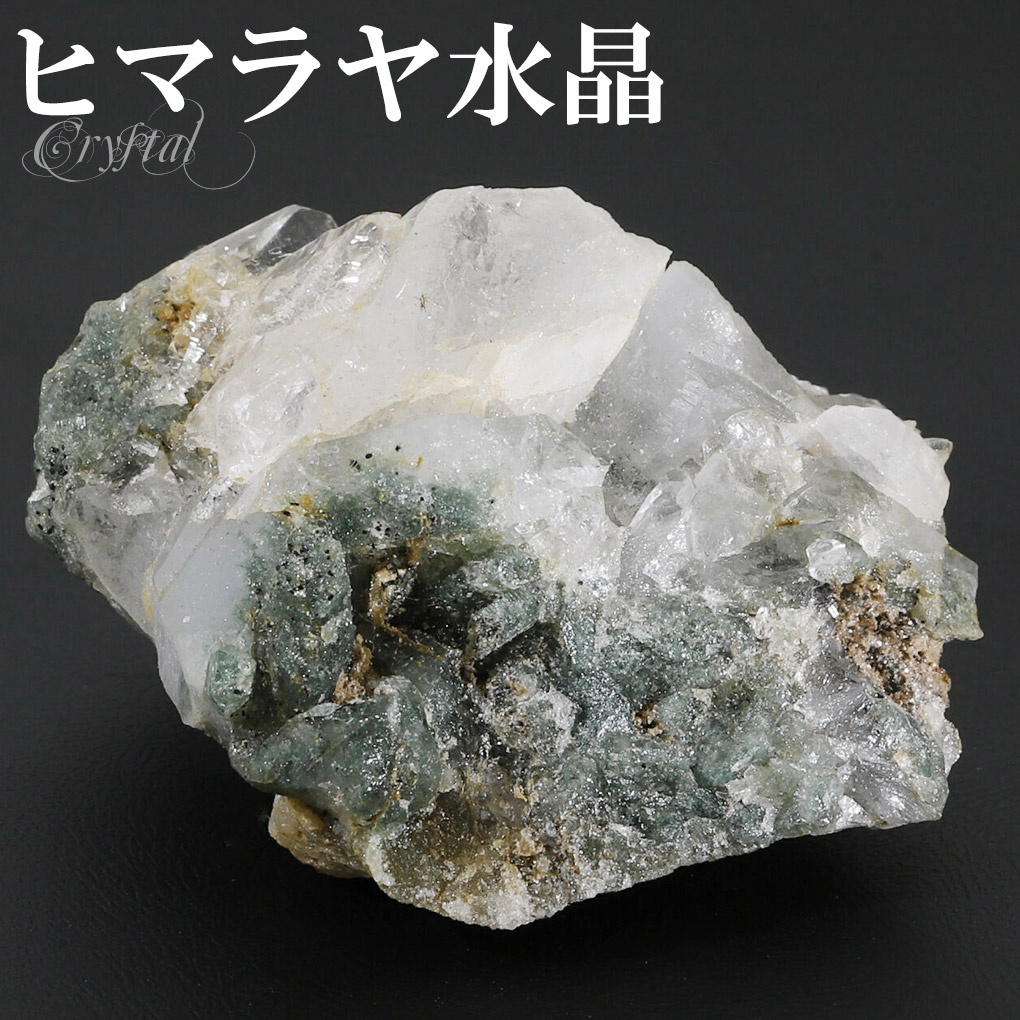 天然ヒマラヤ水晶クラスター 超強いパワーヒマラヤ産天然水晶