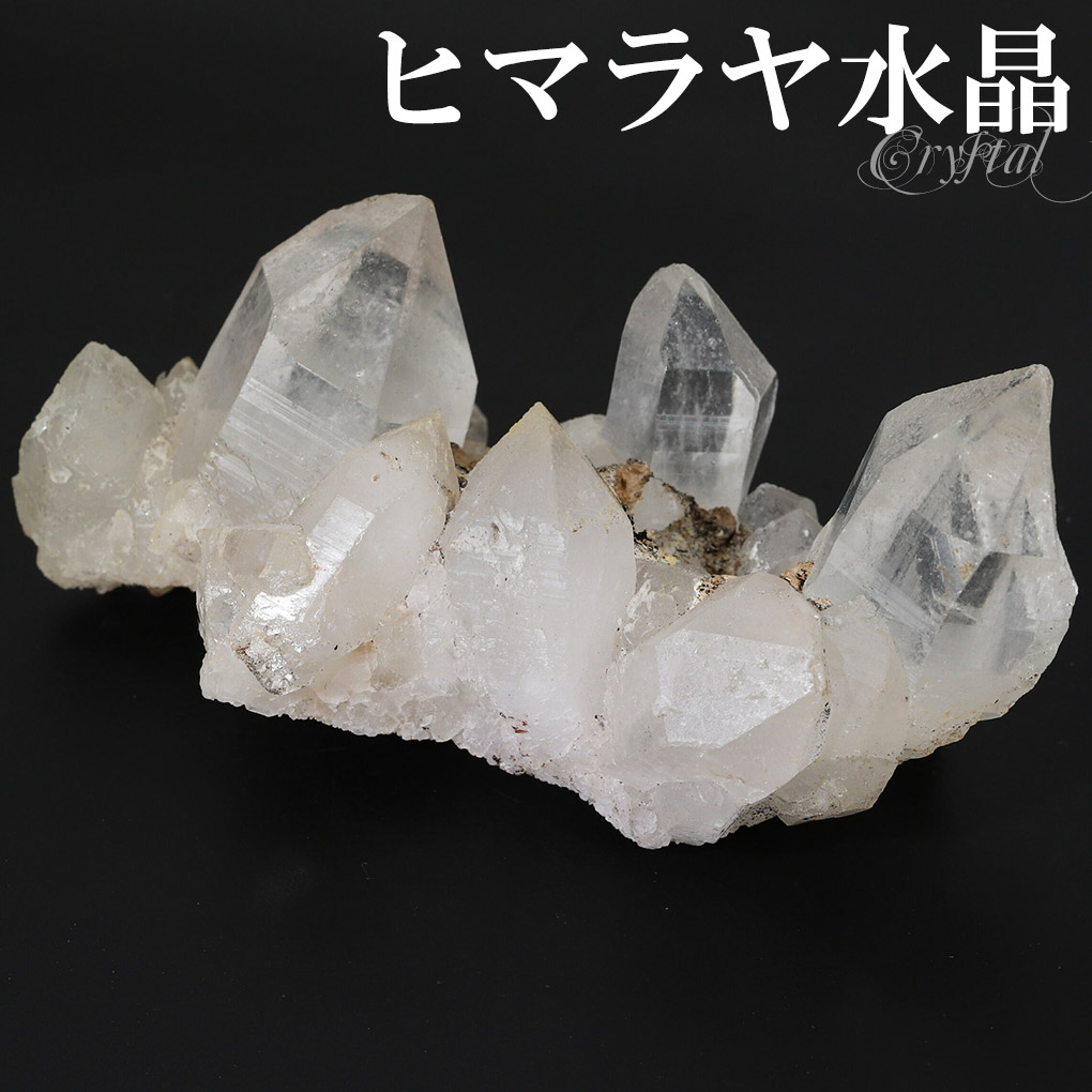 水晶 クラスター ヒマラヤ 産 クル マナリ 約96g 水晶クラスター 