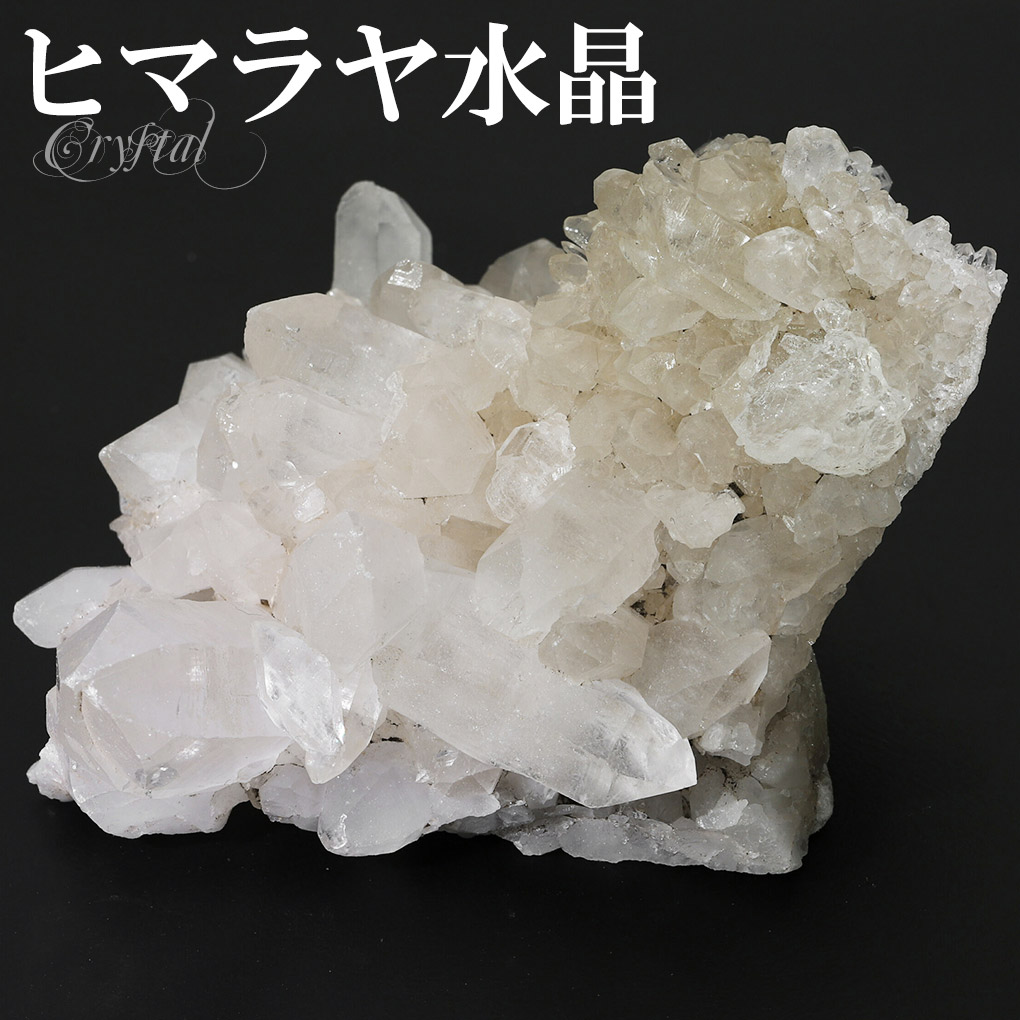 ヒマラヤ水晶クラスター 高 品質