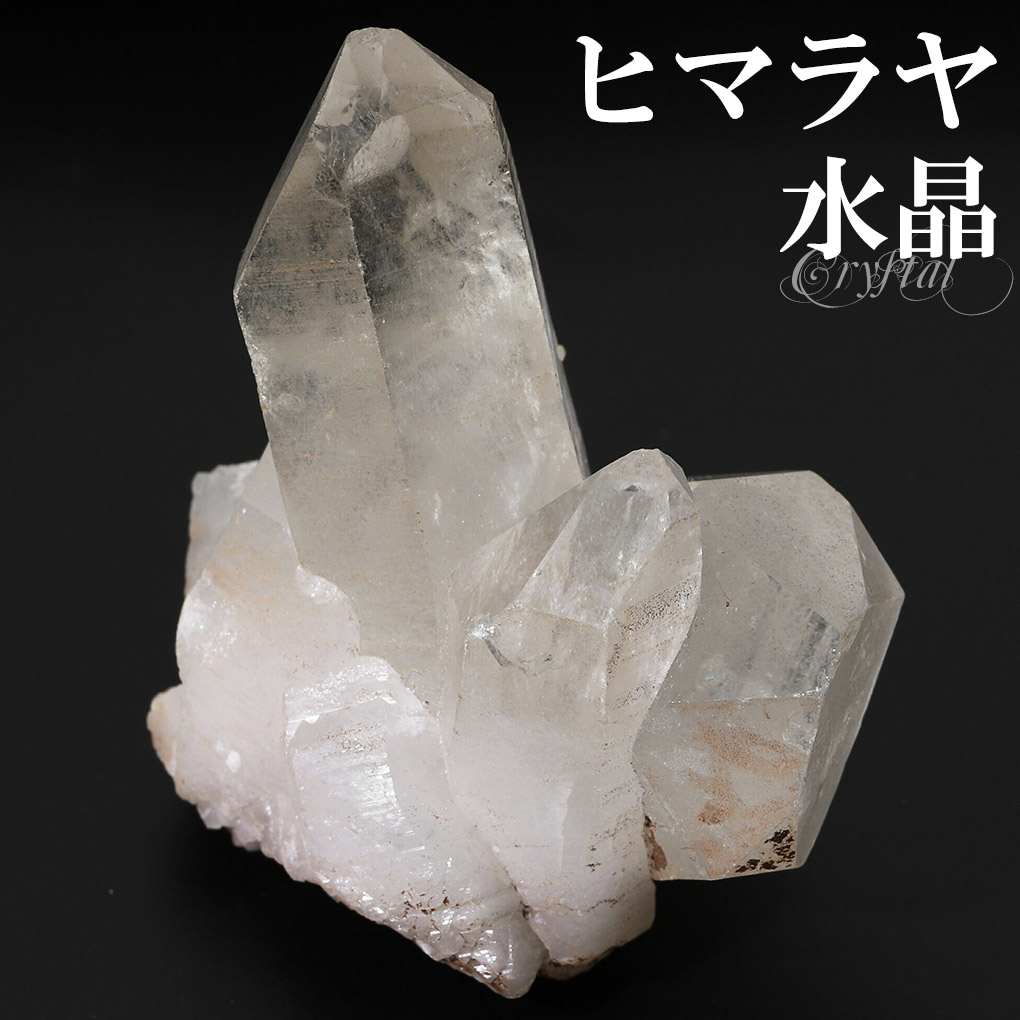 水晶 クラスター ヒマラヤ 産 クル マナリ 約94g 水晶クラスター ヒマラヤ水晶 ヒマラヤ産 原石 天然石 パワーストーン 浄化 天然水晶 クォーツ 爆買
