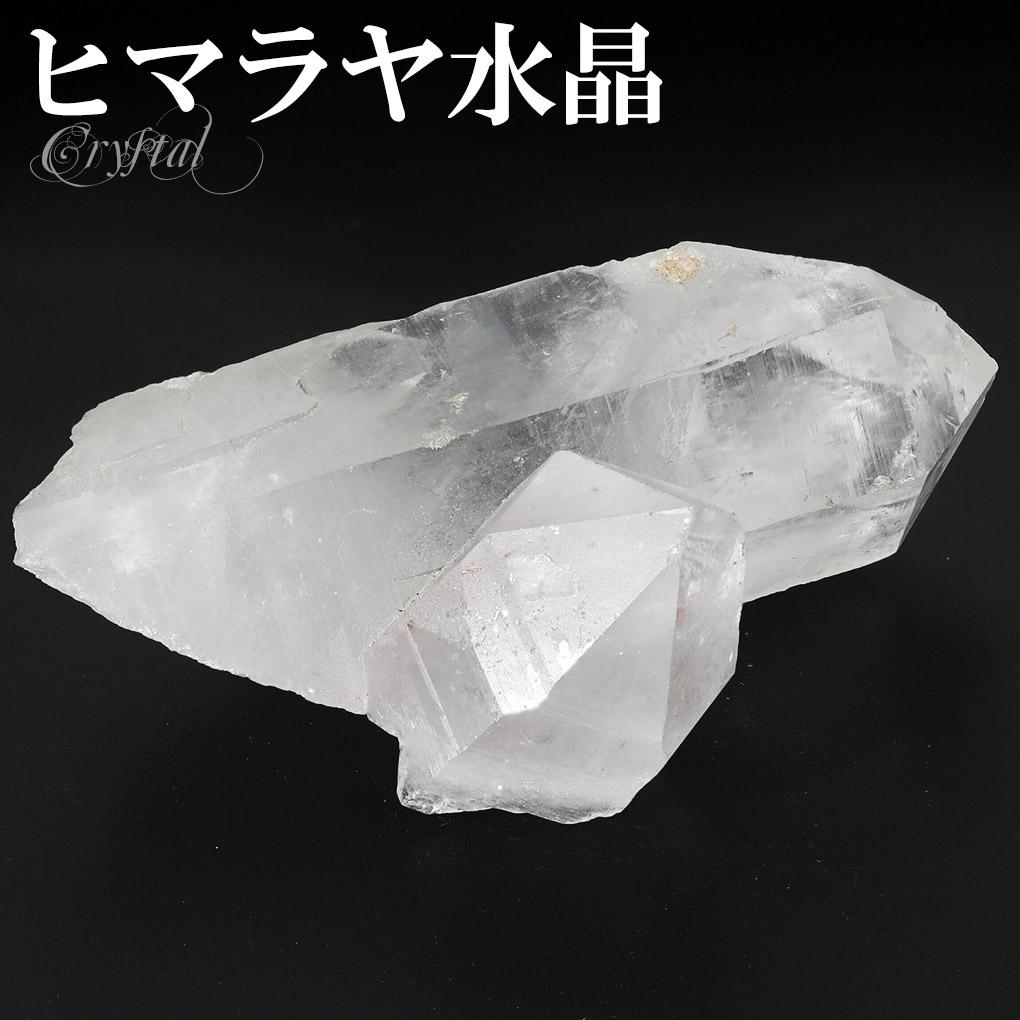 水晶 クラスター ヒマラヤ 産 クル マナリ 約97g 水晶クラスター ヒマラヤ水晶 ヒマラヤ産 原石 天然石 パワーストーン 浄化 天然水晶 クォーツ 爆買