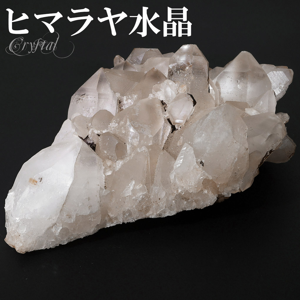 水晶 クラスター ヒマラヤ 産 クル マナリ 約123g 水晶クラスター 