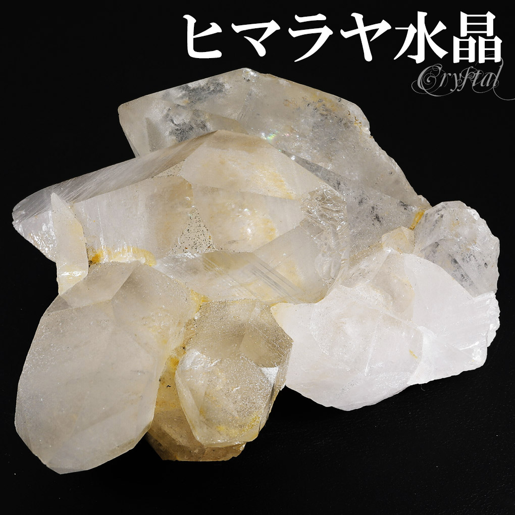 水晶 クラスター ヒマラヤ 産 クル マナリ 約81g 水晶クラスター ヒマラヤ水晶 ヒマラヤ産 原石 天然石 パワーストーン 浄化 天然水晶 クォーツ