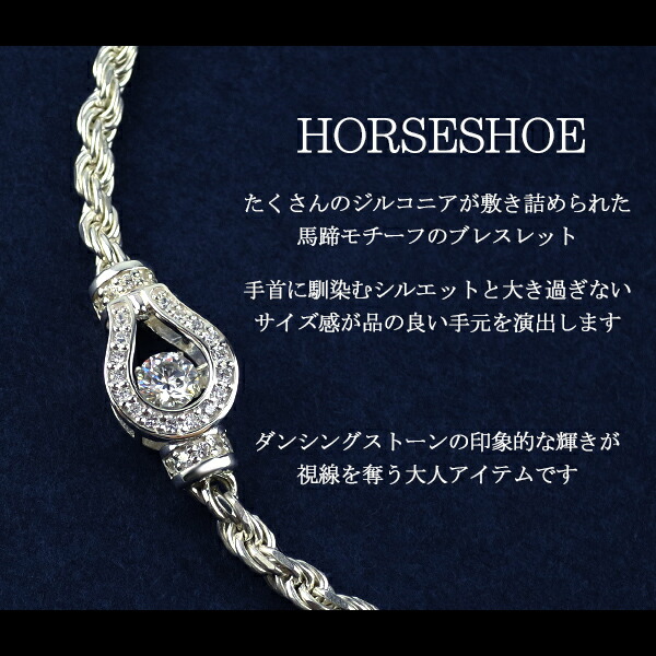 ブレスレット メンズ ダンシングストーン Horseshoe クロスエモーション シルバー925 シルバーブレスレット メンズブレスレット｜ginnokura｜08