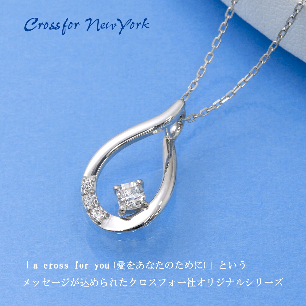 Crossfor NewYork（クロスフォーニューヨーク） クロスフォー 正規品 