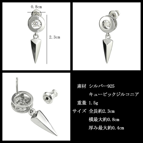 ピアス メンズ ブランド ドロップ ダンシングストーン 片耳 おしゃれ シンプル シルバー 男性 芸能人 プレゼント クロスエモーション |  | 05