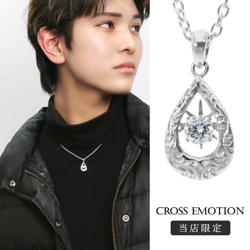 当店限定 ダンシングストーン メンズ ネックレス (チェーン付き) ペンダント シルバー 925 Cross Emotion Dancing stone ブランド 雫 ドロップ 揺れる