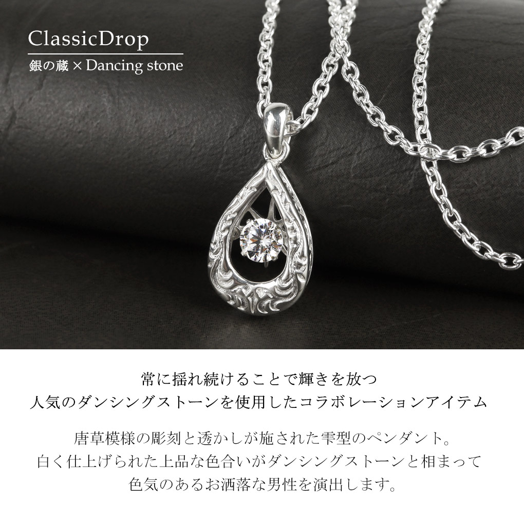 当店限定 ダンシングストーン メンズ ネックレス (チェーン付き) ペンダント シルバー 925 Cross Emotion Dancing  stone ブランド 雫 ドロップ 揺れる : crf-t02-chain : 新宿銀の蔵 シルバーアクセサリー - 通販 - Yahoo!ショッピング