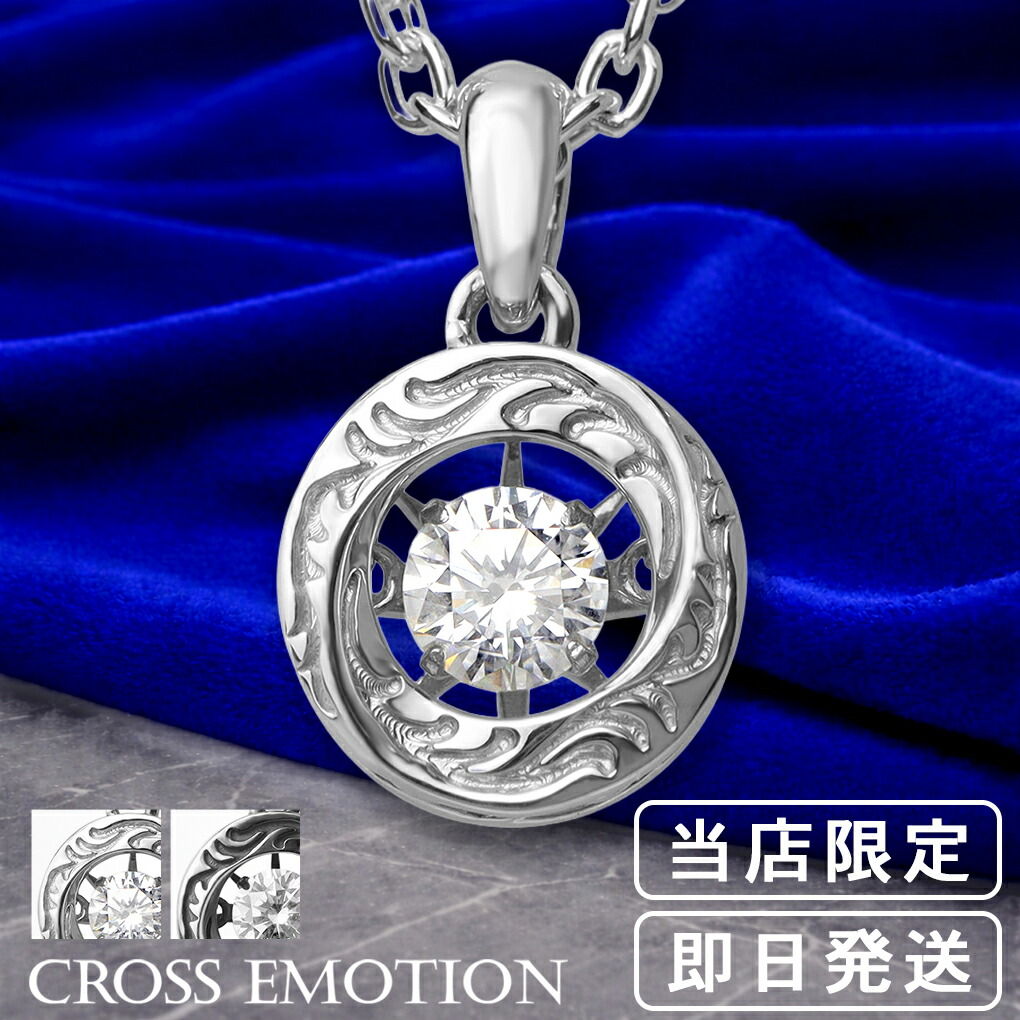 ネックレス メンズ シルバー 唐草 ダンシングストーン ブランド Saint