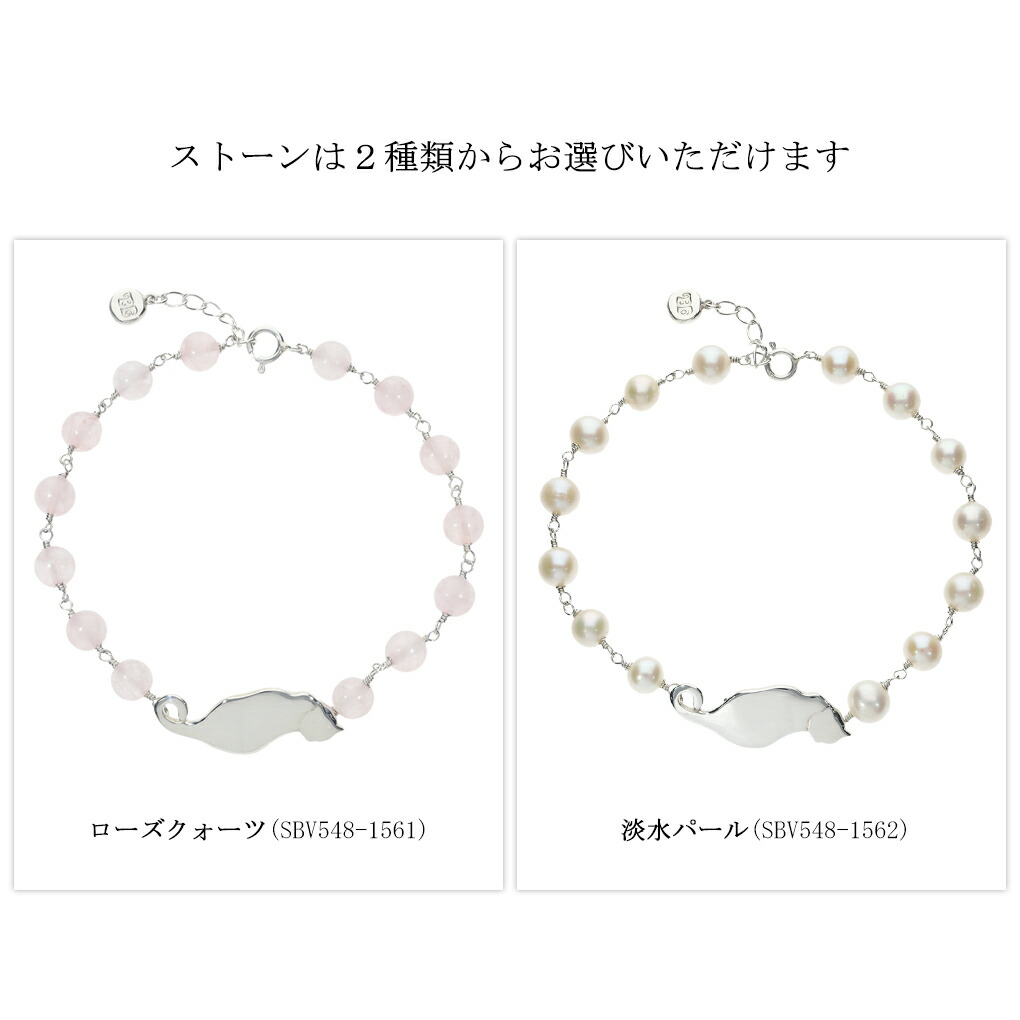 Blue Cat 猫 後ろ姿 天然石 ブレスレット シルバー 925 ローズクォーツ 淡水パール 天然石ブレスレット 上品 大人 レディースブレスレット ブレス 爆買の画像