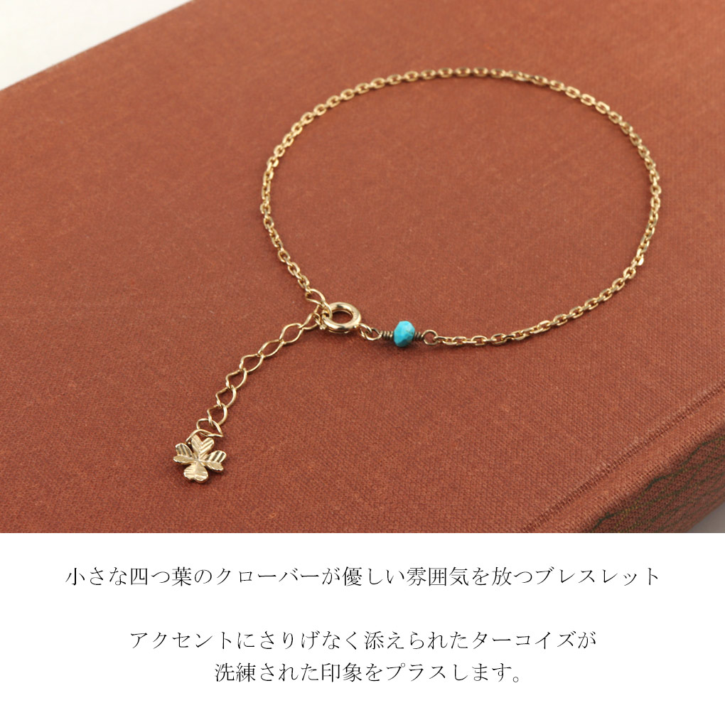 Blue Cat 四つ葉 クローバー ターコイズ ブレスレット シルバー 925