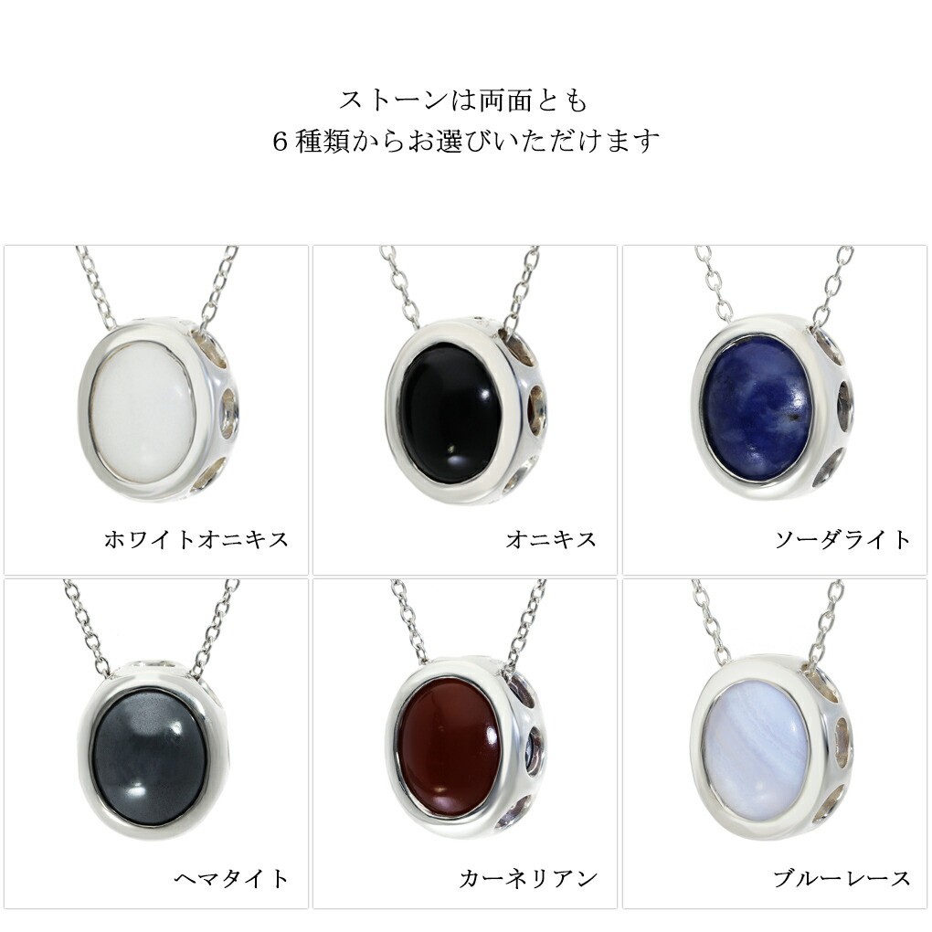 Blue Cat 選べる6種類 リバーシブル ストーン ネックレス (チェーン