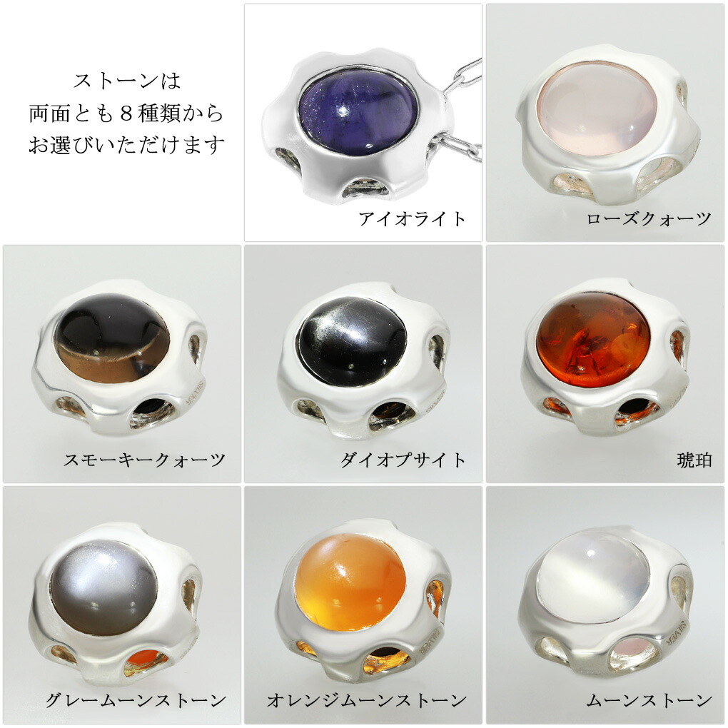 Blue Cat 選べる8種類 リバーシブル ストーン ロング ネックレス