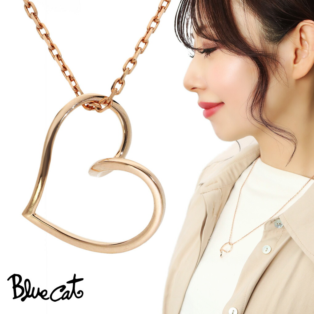Blue Cat オープンハート ピンクゴールド ネックレス ペンダント レディースネックレス シルバー 925 ピンク ハート ウェーブ フレーム 大きい 大きめ 爆買