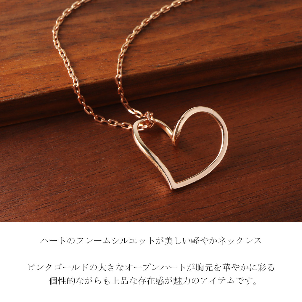Blue Cat オープンハート ピンクゴールド ネックレス ペンダント