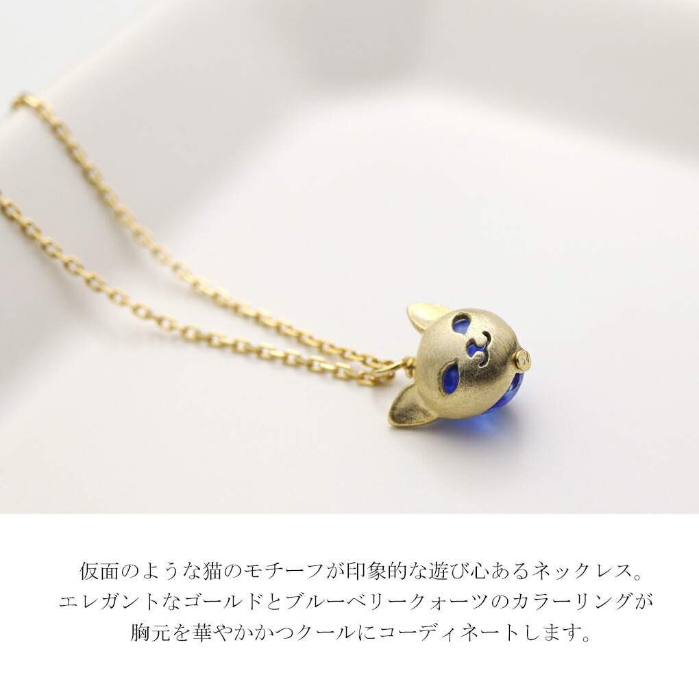 Blue Cat 猫 マスク ブルーベリークォーツ ゴールド ペンダント