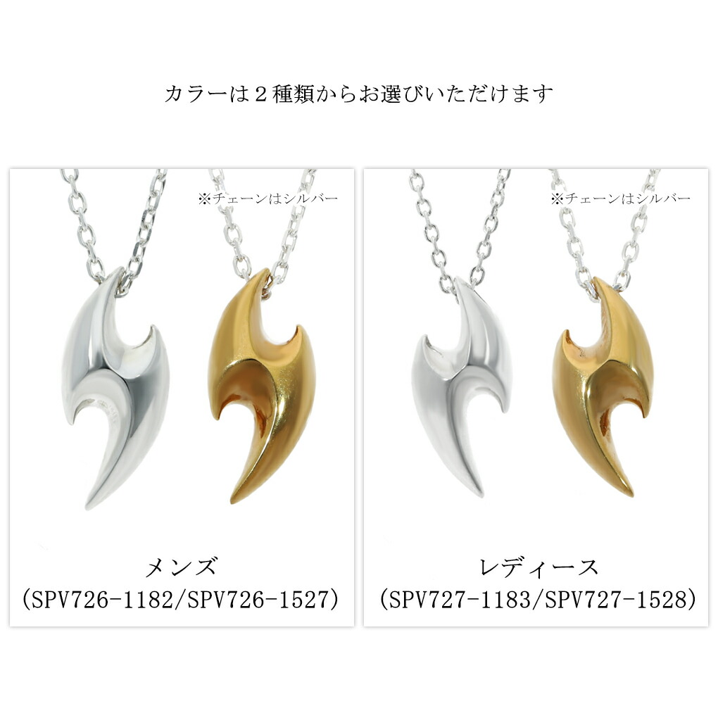 Blue Cat トライバル 稲妻 ペアネックレス ペアペンダント シルバー925 ゴールド ネックレス ペア セット おそろい お揃い クール スタイリッシュ 爆買_2