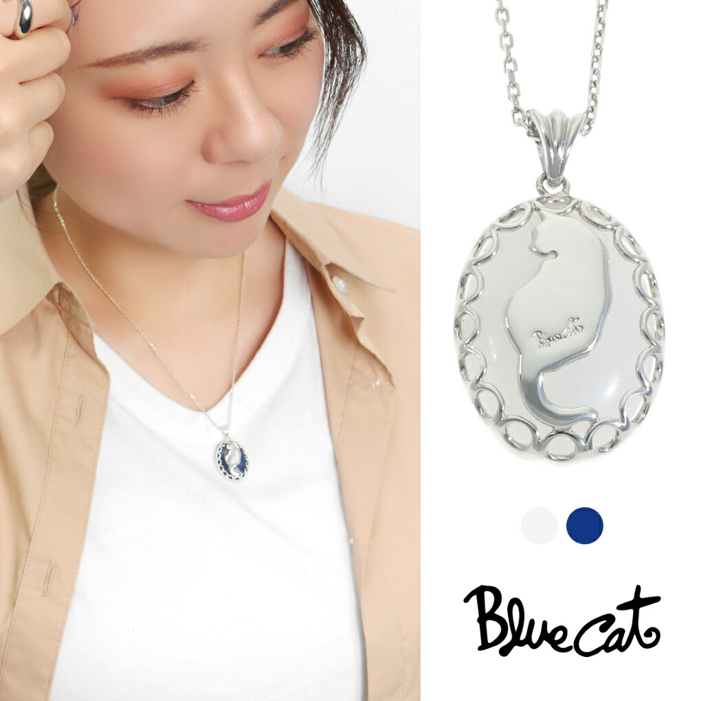 Blue Cat 猫 ホワイトオニキス ソーダライト ペンダント ネックレス シルバー925 オニキス ねこ ネコ キャット 猫好き 上品 大人かわいい 大人 綺麗 爆買