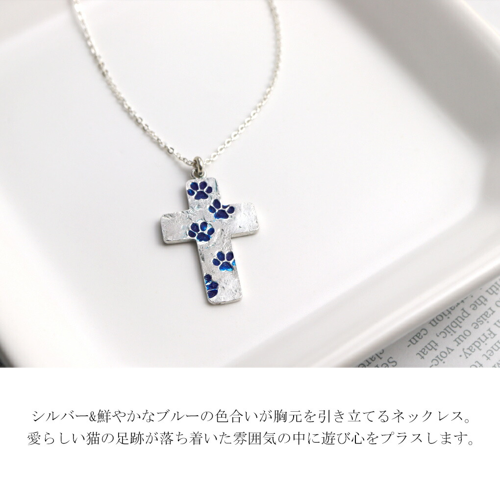 Blue Cat 猫 肉球 足跡 十字架 クロス ペンダント ネックレス シルバー 