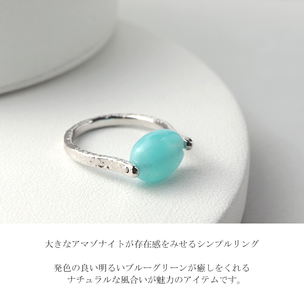 Blue Cat アマゾナイト ストーン リング 指輪 9〜15号
