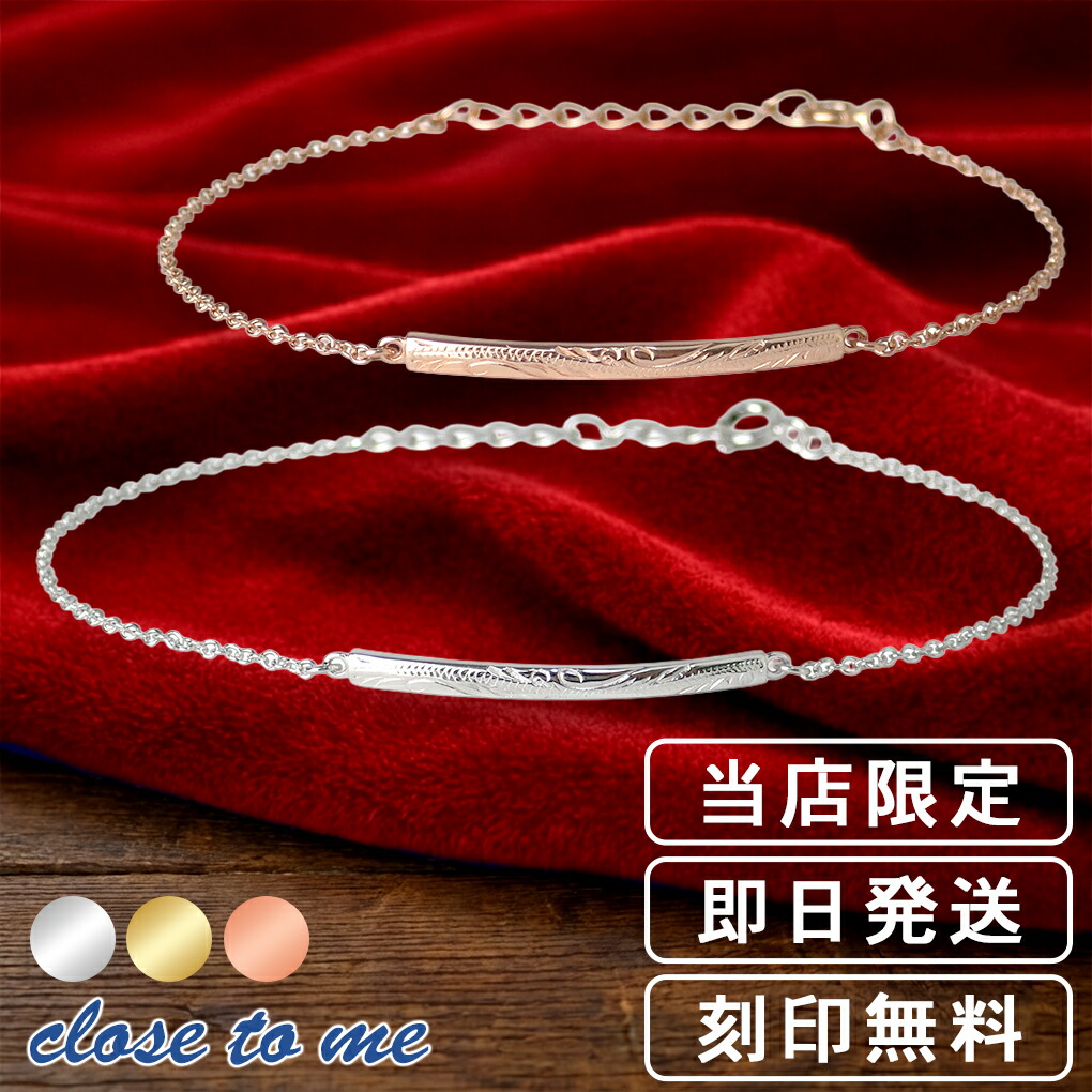 close to me（クロストゥーミー） 刻印無料 ハワイアンジュエリー