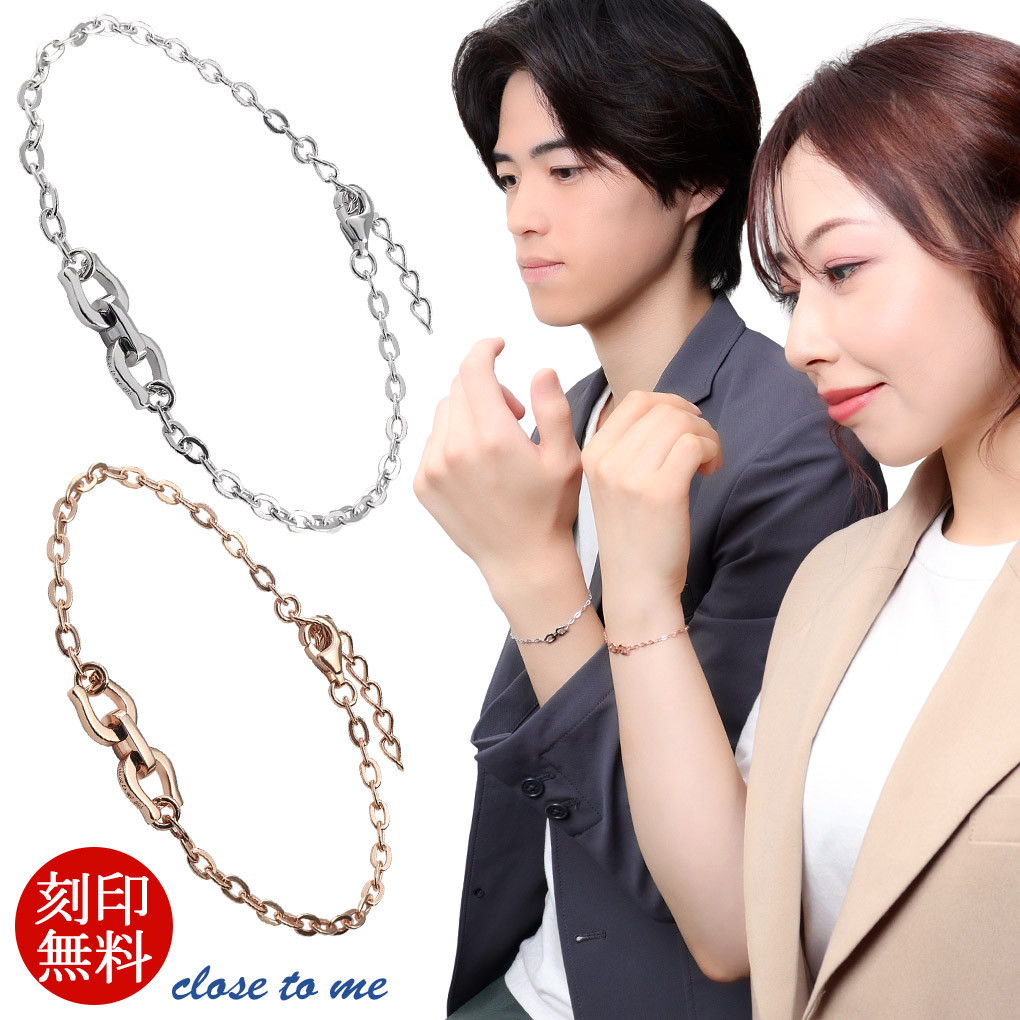 クローバーモチーフブレスレット刻印あり close to me ペアブレスレット 刻印 シルバー ブランド プレート