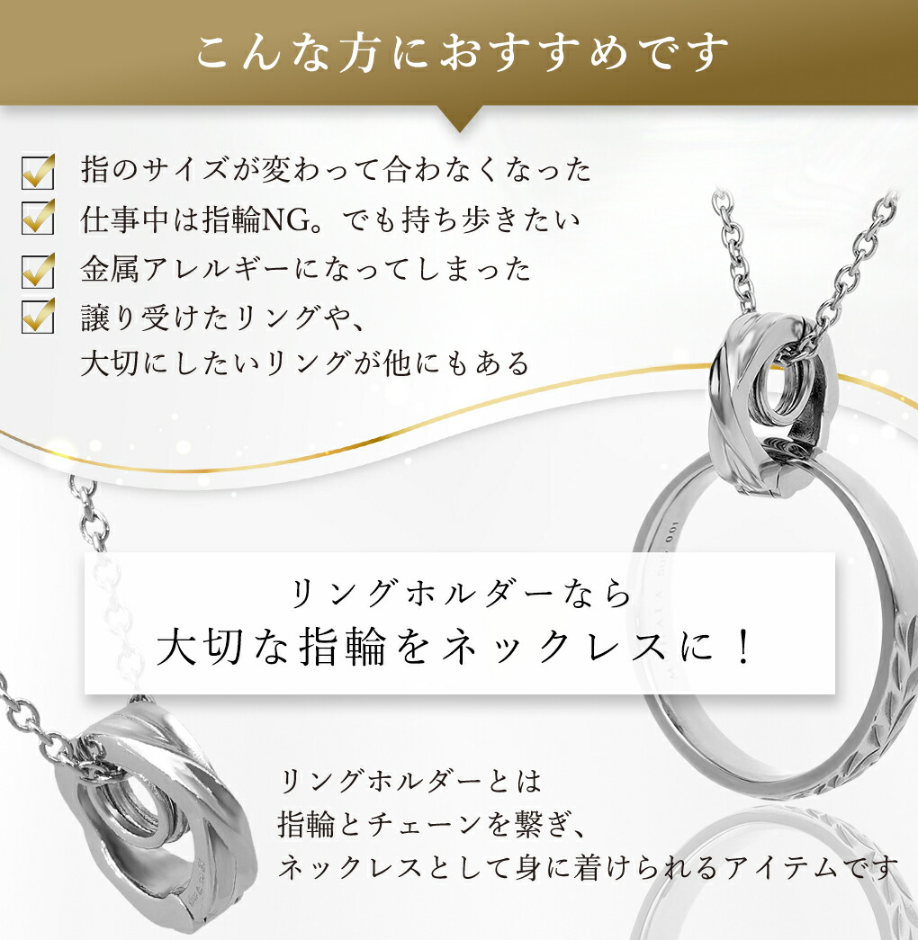 close to me ステンレス リングホルダー ネックレス (チェーン付き) ペンダント ネックレス用 リングコネクター リングクリッカー インフィニティ ∞ 爆買の画像