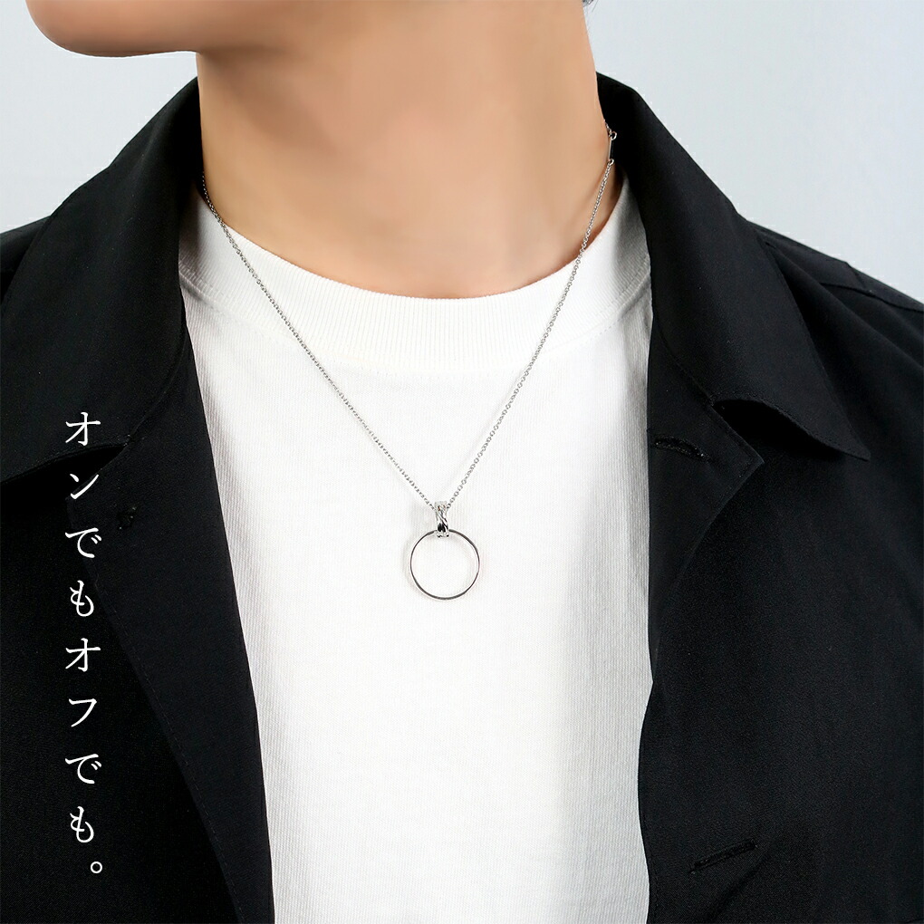 close to me ステンレス リングホルダー ネックレス (チェーン付き) ペンダント ネックレス用 リングコネクター リングクリッカー インフィニティ ∞ 爆買の画像