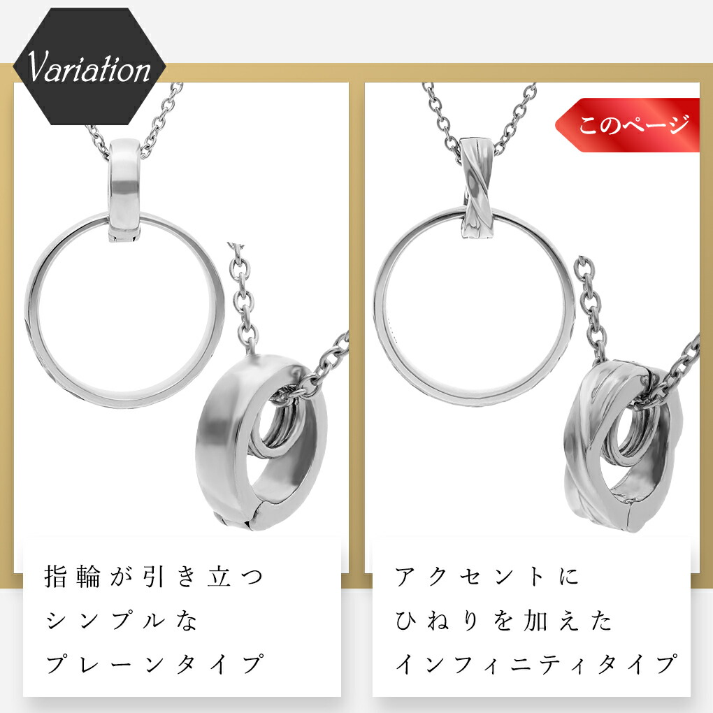 close to me ステンレス リングホルダー ネックレス (チェーン付き) ペンダント ネックレス用 リングコネクター リングクリッカー インフィニティ ∞ 爆買の画像
