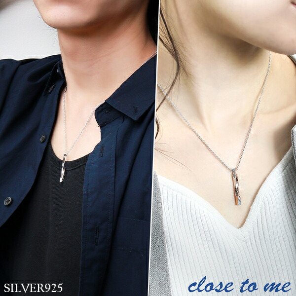 ペアネックレス 刻印 ブランド シルバー close to me ツイスト スティック お揃い カップル ペアルック おしゃれ プレゼント 爆買の画像