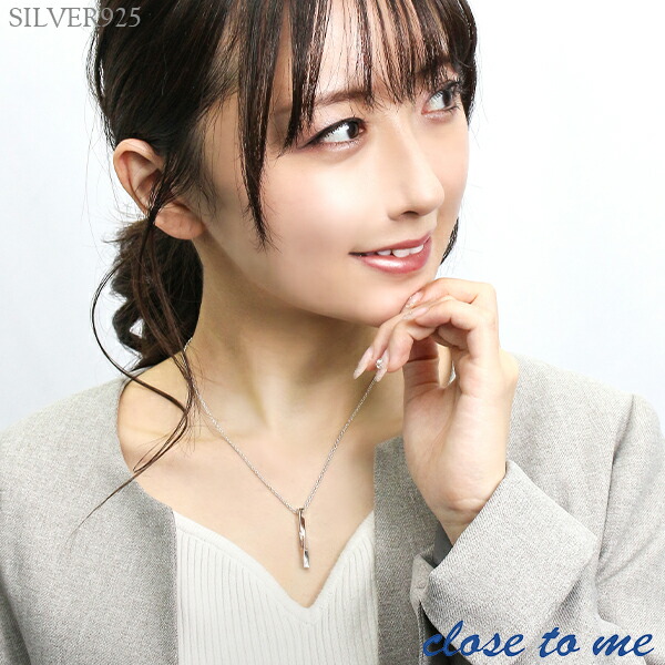 ペアネックレス 刻印 ブランド シルバー close to me ツイスト スティック お揃い カップル ペアルック おしゃれ プレゼント 爆買の画像