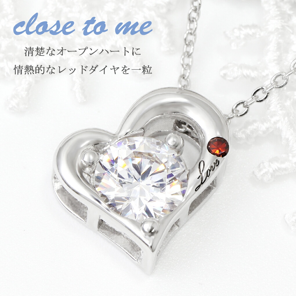close to me（クロストゥーミー） オープン ハート レッド