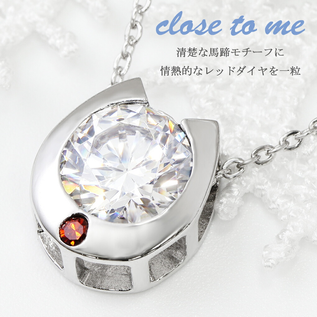 close to me（クロストゥーミー） レッド ダイヤモンド ホースシュー