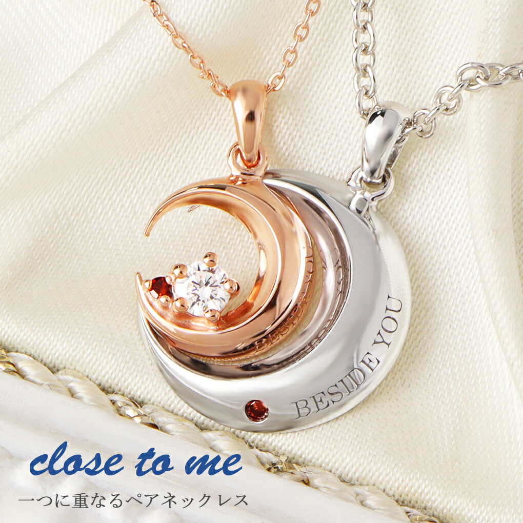 close to me（クロストゥーミー） ペアネックレス 刻印無料 レッド