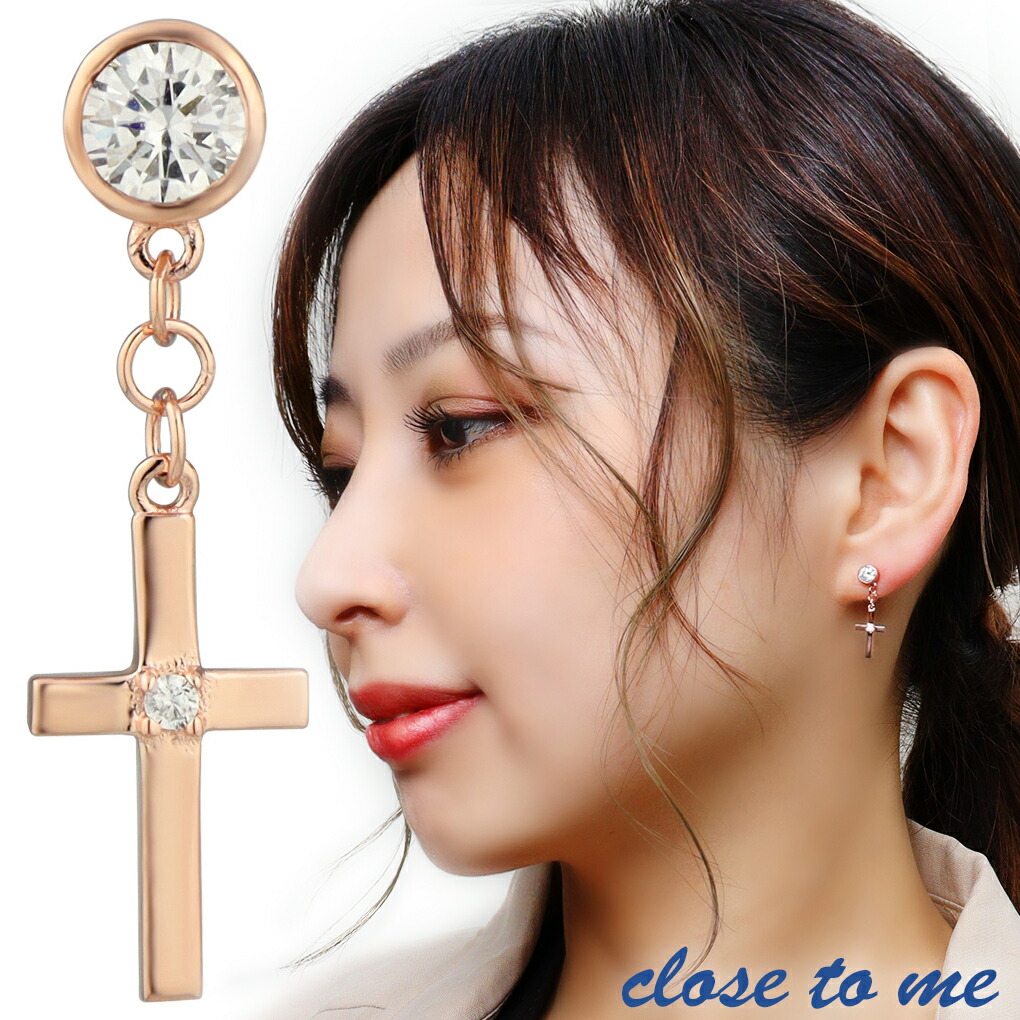 close to me ラテンクロス ジルコニア シルバー ピアス 1P 片耳用 レディースピアス クロス 十字架 シンプル スタッドピアス ドロップピアス ピンク