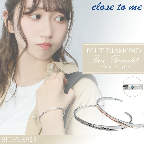 close to me ペアバングル ブランド ハート ブルーダイヤモンド