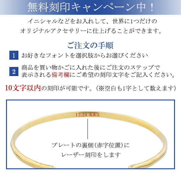 ペアバングル 刻印 ゴールド 槌目 23金 K23RGP シルバー ブランド