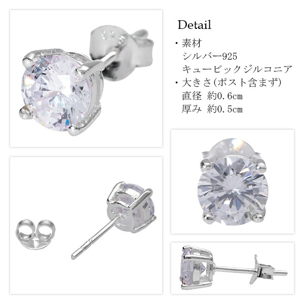 6mm カラー ジルコニア スタッドピアス 1P 片耳用 一粒 カラーピアス