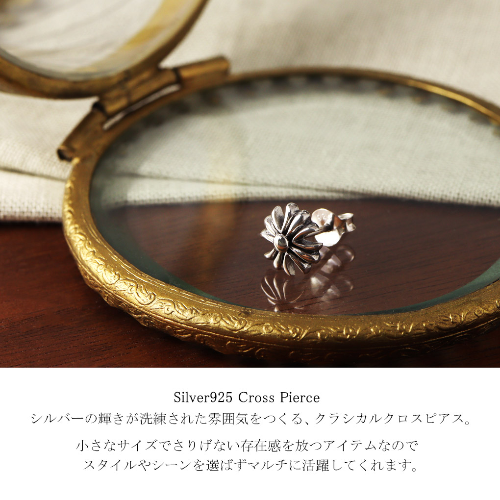 フレアクロス ピアス 1P 片耳用 シルバー シルバー925 フレア クロス