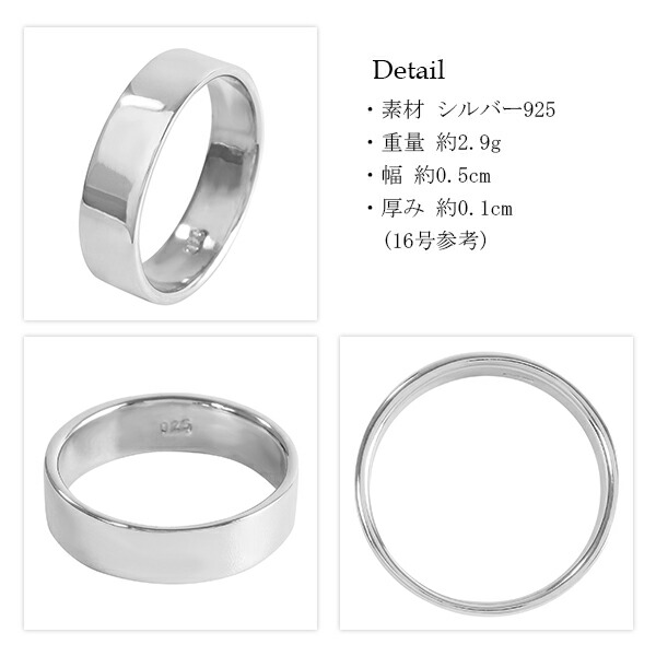 プレーン シルバー リング 幅5mm 平打ち 4.5〜29号 メッセージ刻印 名