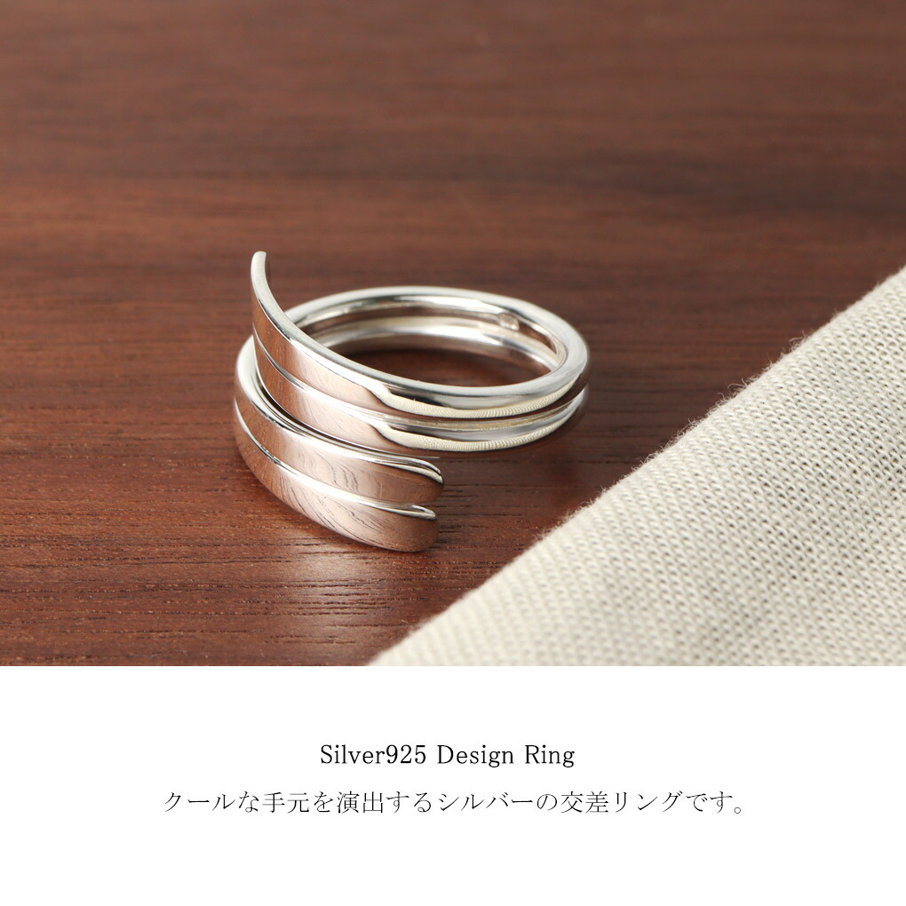 巻きつく リング 指輪 12〜29号 シルバー 925 鏡面 白仕上げ