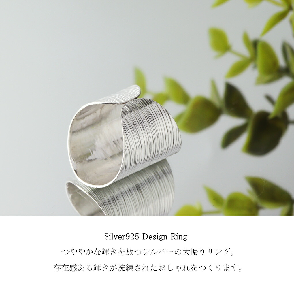 テクスチャ ボリューム リング 指輪 13〜25号 フリーサイズ オープン