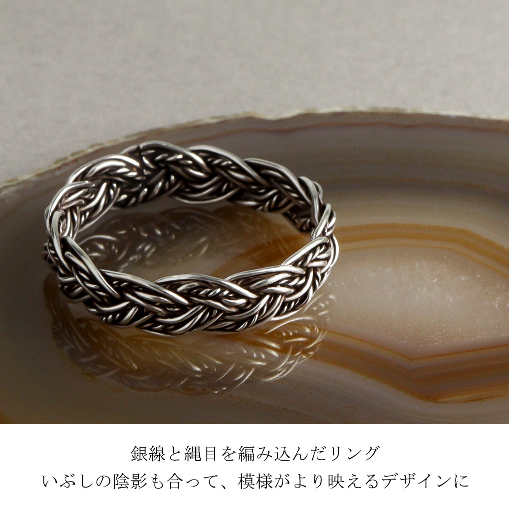編み込み ロープ デザイン シルバー リング 指輪 13〜24号 メンズ